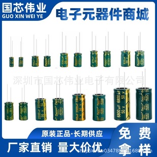 50V 늽����1uf 2.2UF 4.7UF 10UF 22UF 47UF 68UF 5*11�G��6*12