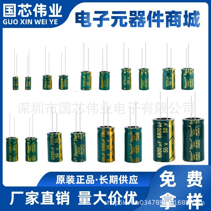 50V Electrolytic Capacitor 1UF 2.2UF 4.7UF 10UF 22UF 47UF 68UF 5 * 11 Green Gold 6 * 12