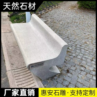 室外田园天然青石石桌石凳庭院花园花岗岩家用户外一套石头桌椅子