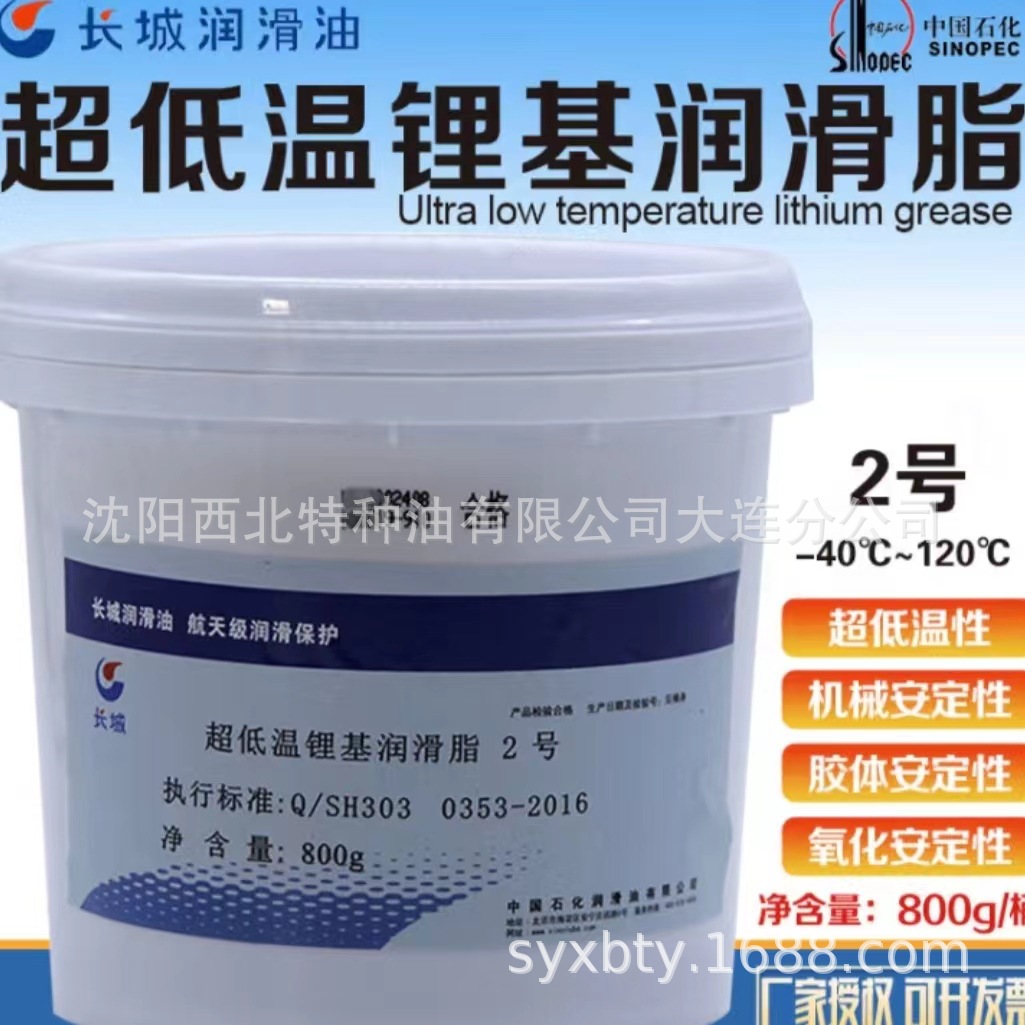 鞍山 抚顺 盘锦 锦州 丹东批发长城2#低温润滑脂 官方 假一罚十