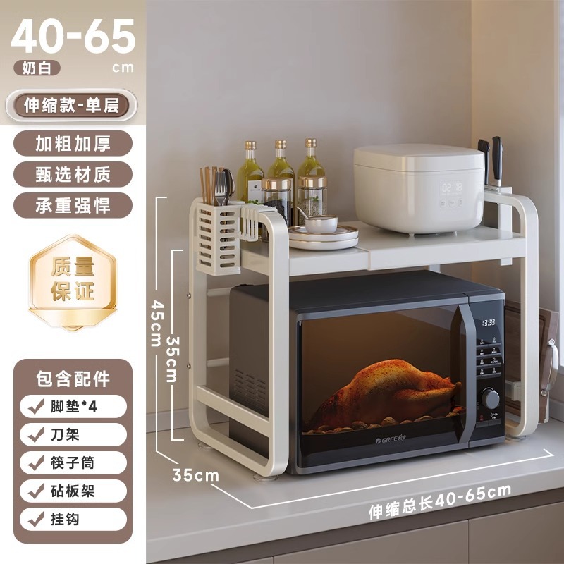 [신축형 - 두껍고 특수] 유백색 단층 (젓가락통 칼꽂이 + 도마걸이 + 고리*4)