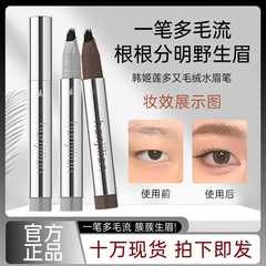 Han Jilian-Lilinzhi マルチフォークぬいぐるみアイブロウ ペンシル 長持ちする防水性と色褪せないワイルド眉毛ヘアライン ツーインワン
