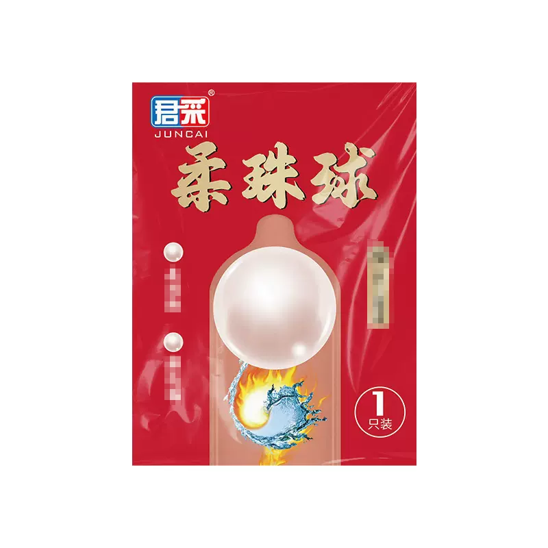 君采柔珠球男用长避孕套大颗粒赠品情趣玩具成人用品批发