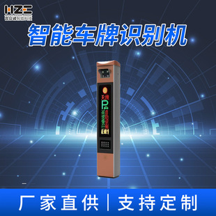 Intelligent license plate recognition system license plate recognition integrated machine parking fee management system barrier system.