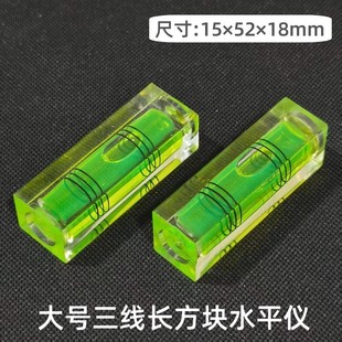 High-Precision Large Rectangular Horizontal Bubble Micro-Balanced Beryl Three-Line Level Level Mini Level