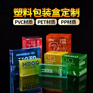 专业生产pet包装盒pvc咖啡胶盒透明pp磨砂礼品包装折盒