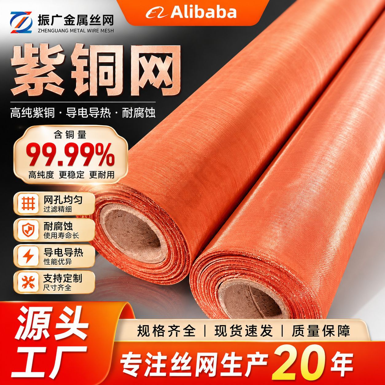紫铜网防辐射网电磁信号屏蔽网防静电接地网2-500目国标紫铜网