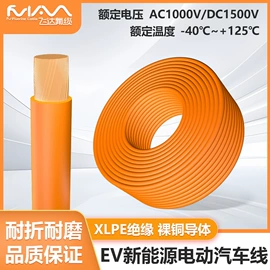 电子线;控制电缆;电源线