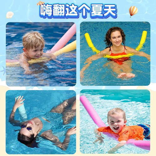 Solid foam stick, sponge stick, float bar, buoyancy bar, swimming stick, floating stick, swimming and water play stick, hitting stick