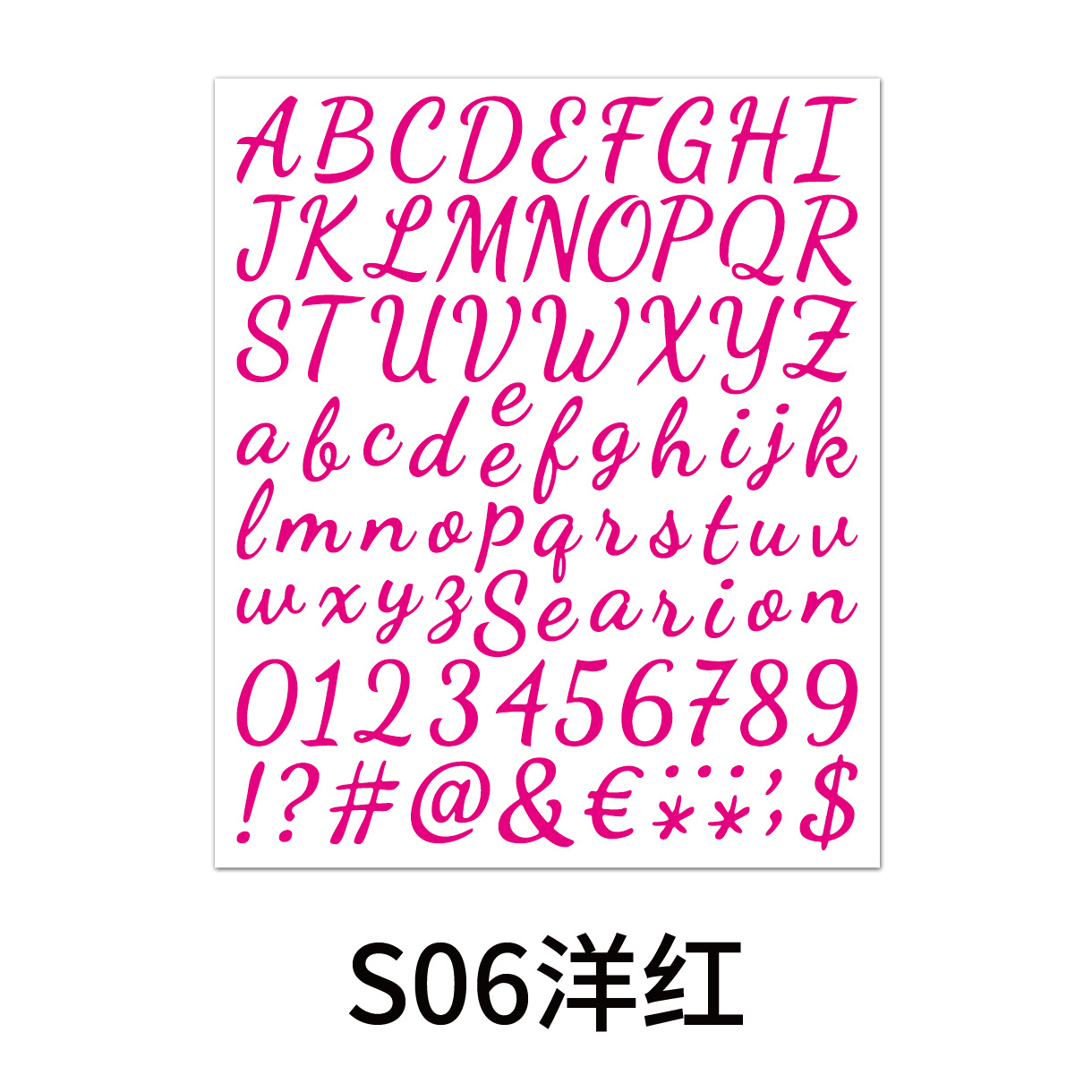 手写体字母数字贴-06洋红.jpg
