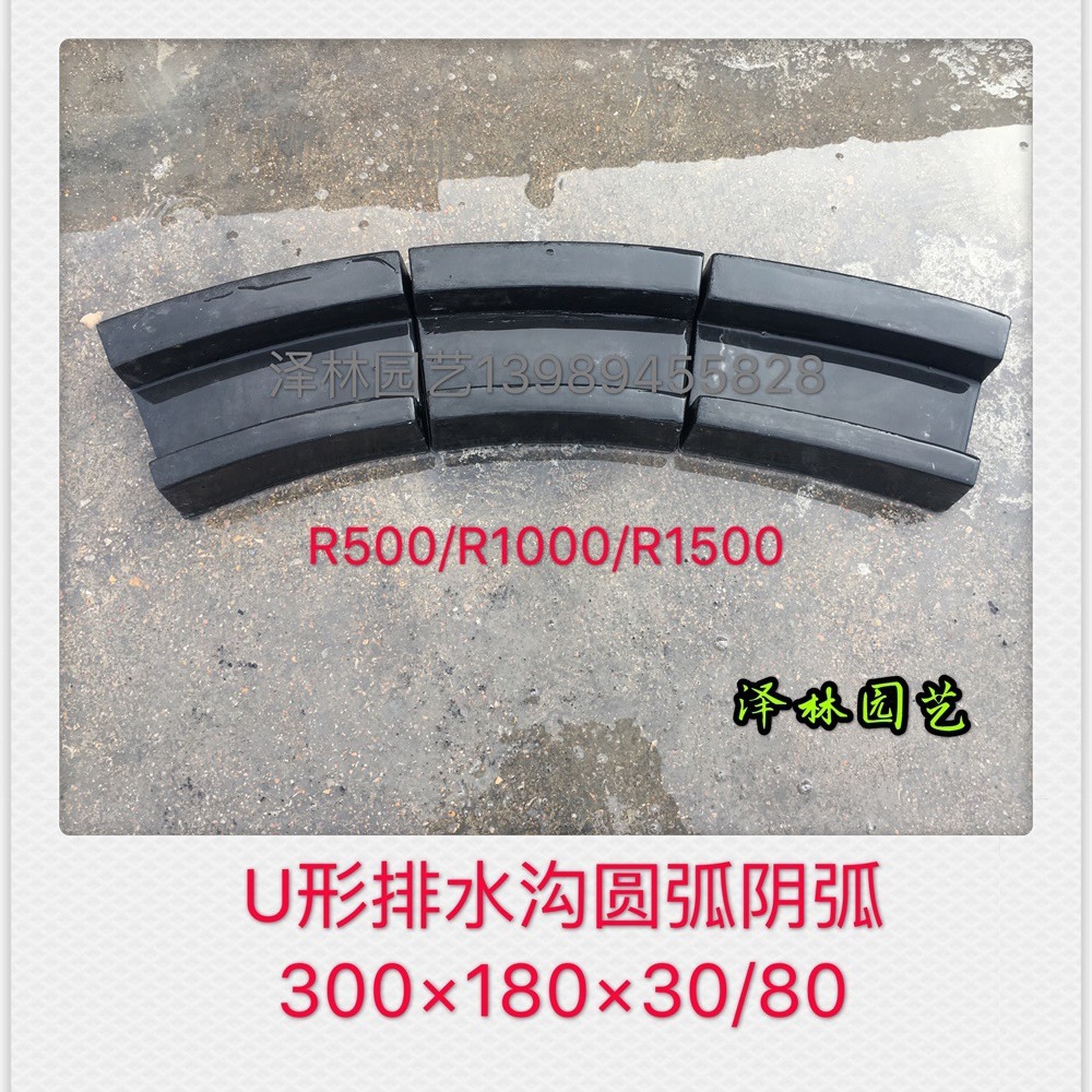 成品PC排水沟预制混凝土导流槽PC砖园路收水沟圆弧预制排水沟水泥