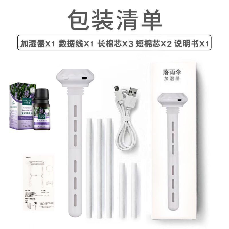 ポータブル加湿器usb創意新作ミニ便利式電気車載魔法棒家庭用加湿器|undefined