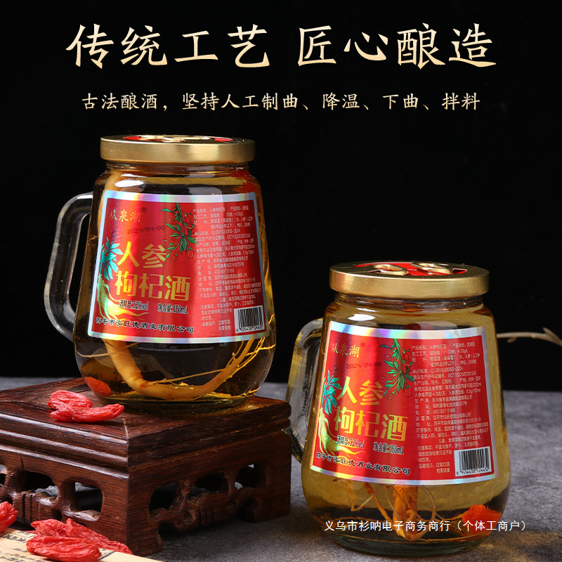 【.万人の賞賛】高麗人参とクコの実酒 高麗人参酒 小瓶ワイン ギフトボックス 東北産高麗人参とクコ|undefined