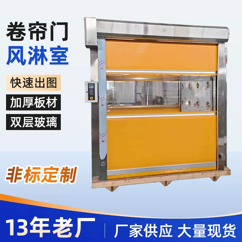 快速门风淋室卷帘门货淋室无尘间单人双吹风淋门工厂用风淋房通道