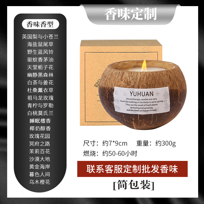 ココナッツシェルの香りのキャンドル卸売家庭用エッセンシャルオイル香装飾品植物ワックスの香りのキャンドルギフトギフトボックス|undefined