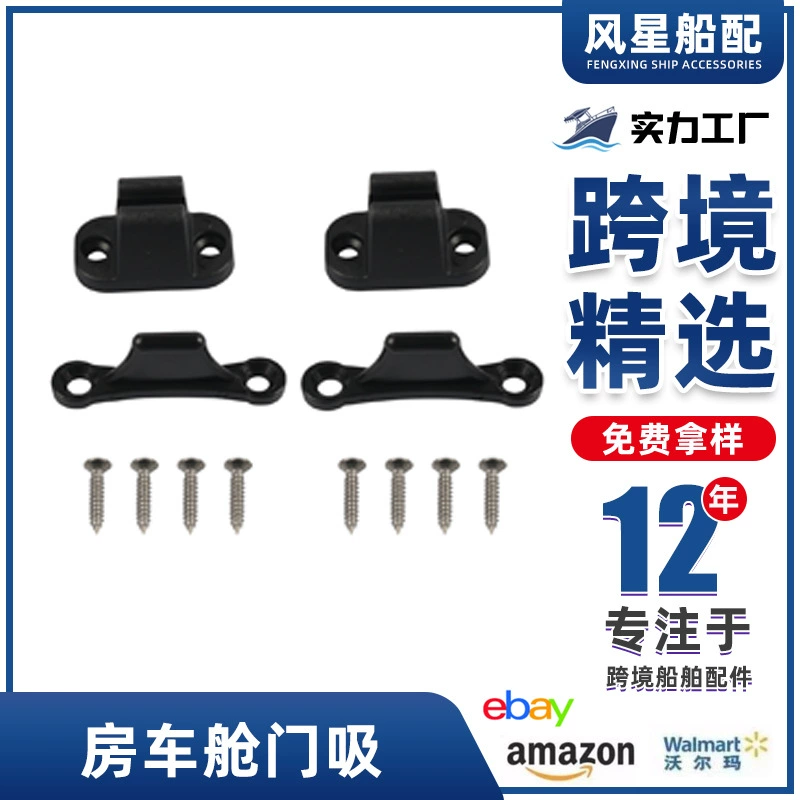 2 пары черных всасывающих дверей RV/комплект дверных держателей Т-образного дверного стопора RV (с винтами)