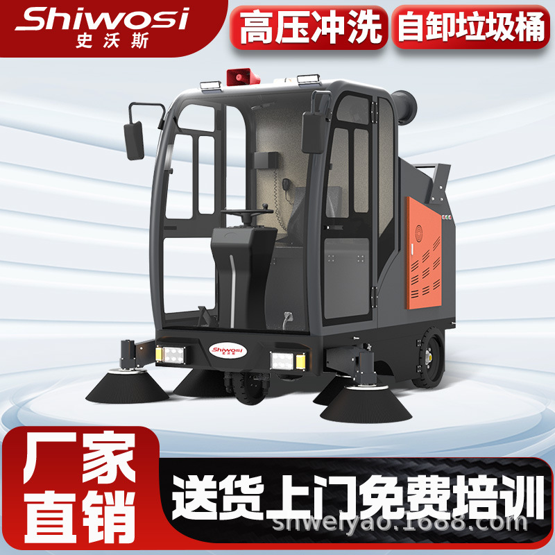 史沃斯S12驾驶式扫地机工业工厂扫地车大型环卫车物业道路清扫车