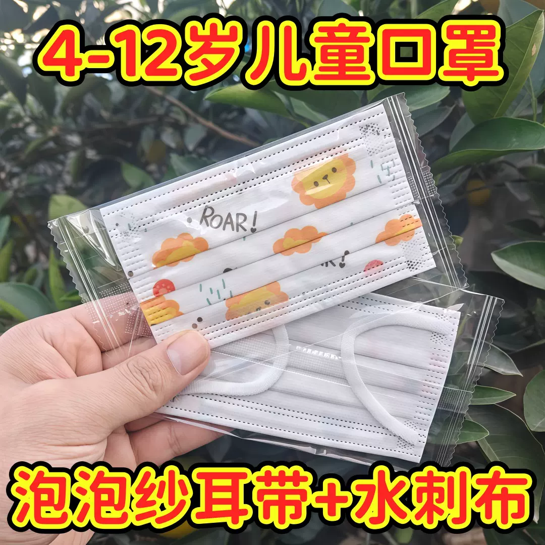 批发卡通印花三层防护男孩小恐龙可爱女孩独立包装儿童一次性口罩