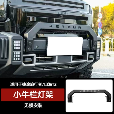 Rack Ladder Side Schoolbag — Roof rack - traveler-shanhai-t2-calf-bar