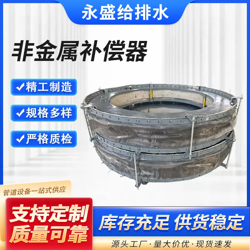 现货批发烟道风道用非金属补偿器耐高温烟气管道矩形纤维织物膨胀