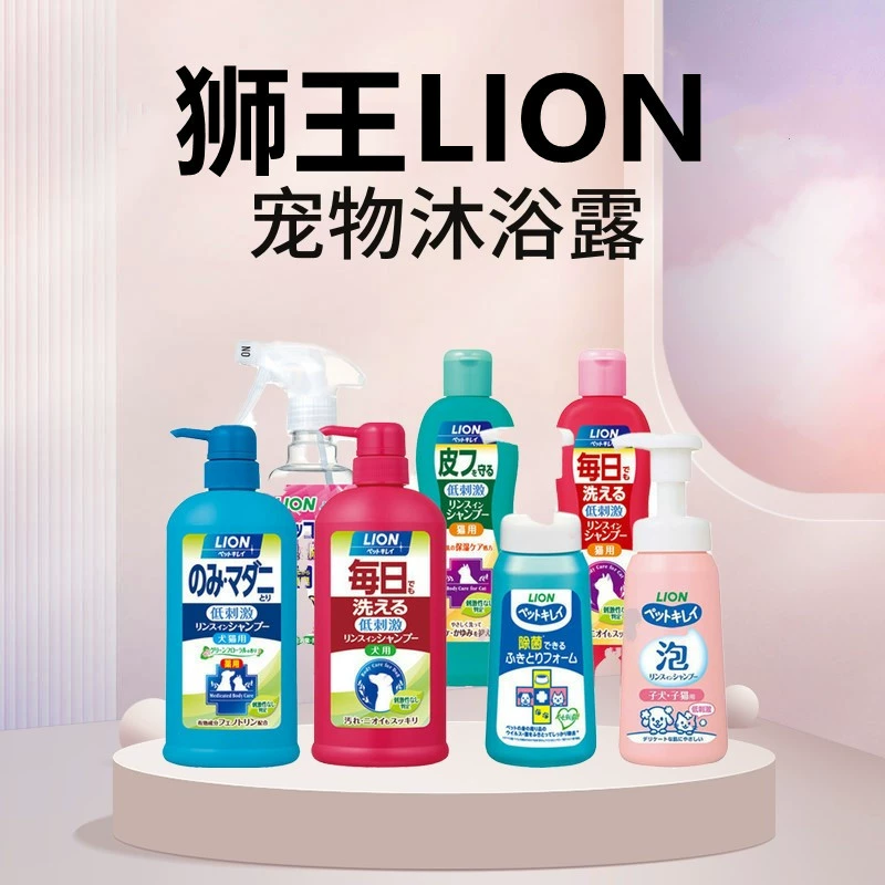 Гель для душа для собак «Король Лев», жидкое средство для купания домашних животных, дезодорирующее и ароматизированное, не требующее смывания, специальный шампунь для кошек, жидкость для купания, для пород типа «Тедди»