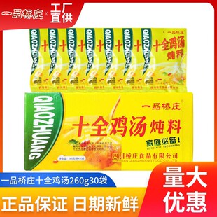 һƷ��ׯʮȫ�u�������p�ϰ�260g30���������l���u�����圫�����