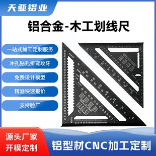 Cross-Border Aluminum Profile 7inch 12inch Woodworking Triangle Ruler Metric and Imperial Triangle Plate 45/90 Degree Right Angle Ruler