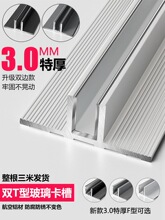 f型玻璃卡槽铝合金t型材卫生间下沉式淋浴房隔断预埋件u型槽U形条