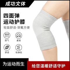 薄型膝パッド四面弾性素材卸売屋外バスケットボールスポーツランニング膝パッドフィットネスサイクリングスポーツ膝パッド