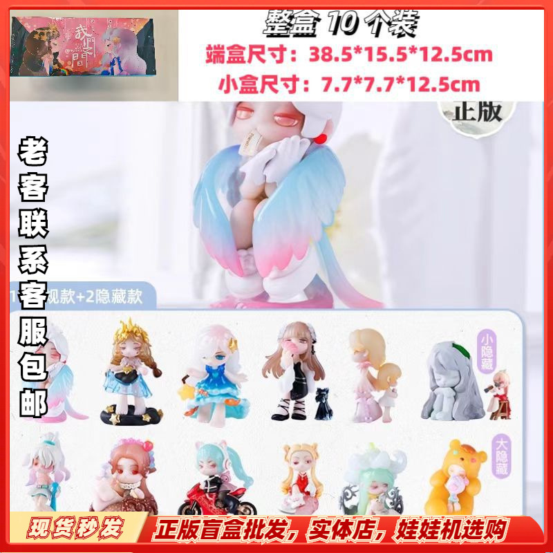 爆款盲盒潮玩礼物手办桌摆网红盲盒批发潮玩批发所有款式集合网红