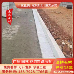 芝麻灰路牙石大理石直角路沿石道路工程缘石灰麻路侧石花岗岩E18