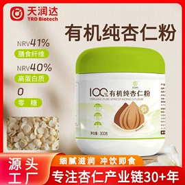 杏仁粉;植物提取物;工业植物提取