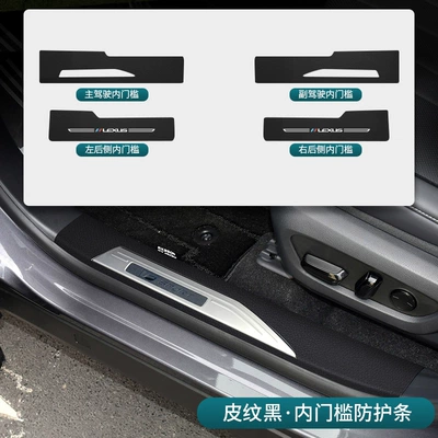 Other Automotive Interior Supplies: Pads, 350H Door Panel Interior - 23-26-rx-leather-black-inner-threshold-4-pieces