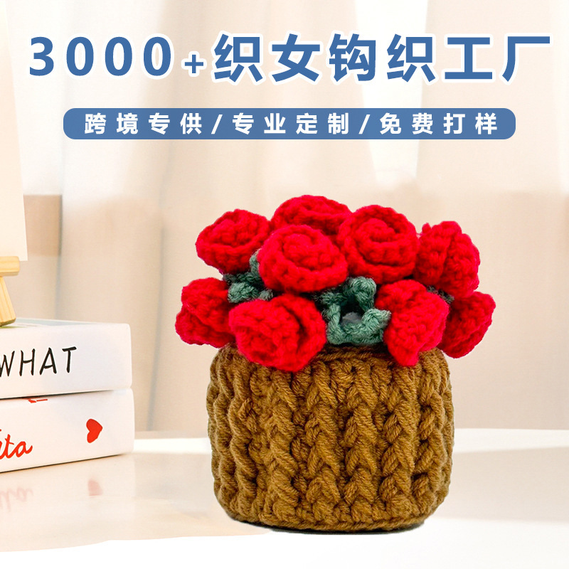 成品毛线编织杯垫手工玫瑰花束杯垫钩针杯垫变手捧花束创意礼物|undefined