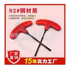 红旗型  T型 梅花扳手 T10 T15 T20 T25 数控刀具配件螺丝