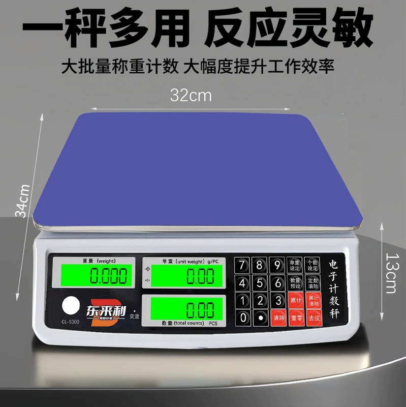 Электронные весы для делового использования, коммерческие весы 30kg портативные настольные весы, заводские весы промышленные весы, небольшие весы.
