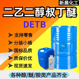 酯;其他醚;涂料稀释剂