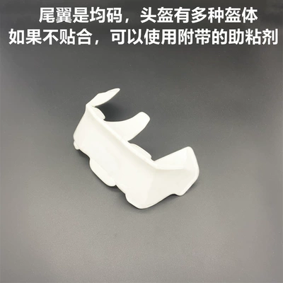 Dəbilqə (Kaska) aksesuarları for Vz-Ram, Df-X2, Rr5, Rr4 - rx7x-rear-wing-bright-white