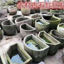 农村风水摆件老石缸水槽盆水景青石牛槽马槽猪槽花盆老石槽石磨