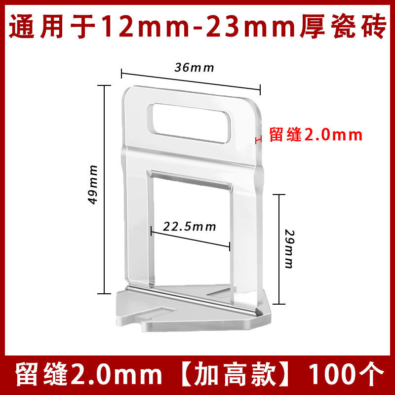 厂家直销瓷砖找平器铺瓷砖贴地砖调平器留缝定位辅助工具底座插片|undefined