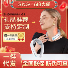SKG颈椎按摩器G1豪华款颈部按摩仪蓝牙护颈仪热敷脉冲脖子按摩器