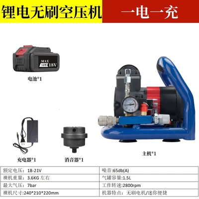 Hava kompressorları Portable Air Pump Oil-Free Silent - lithium-battery-brushless-mini-air-compressor-10-cells-one-charge-and-one-charge