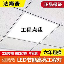 ���ɵ�픟�600x600ledƽ������̟�60x60ʯ���컨��Ƕ��ʽ��픟�