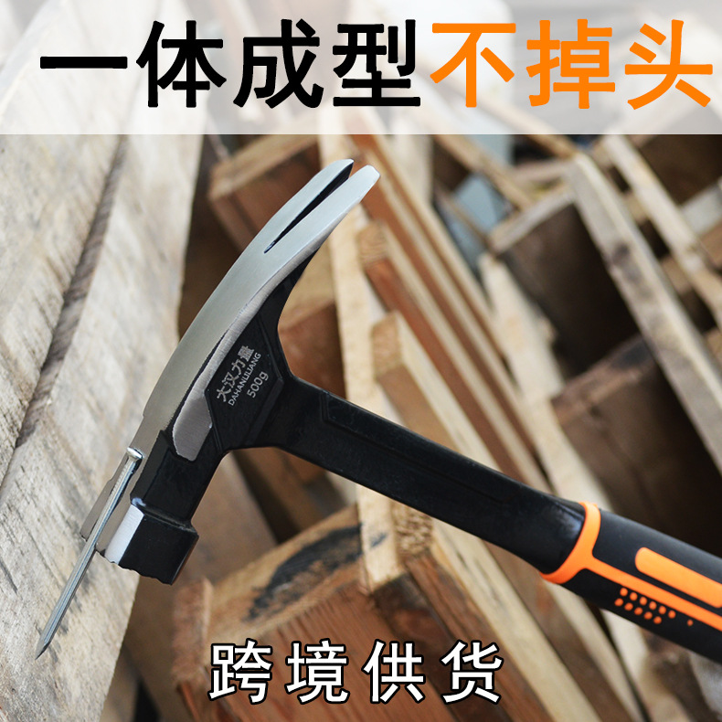 方头直角羊角锤 建筑铁锤子木工工具 一体起钉榔头铁锤 装修钉锤