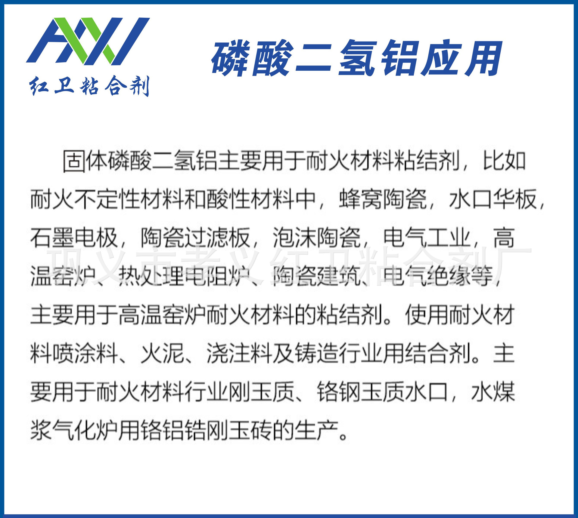 磷酸二氢铝7.jpg