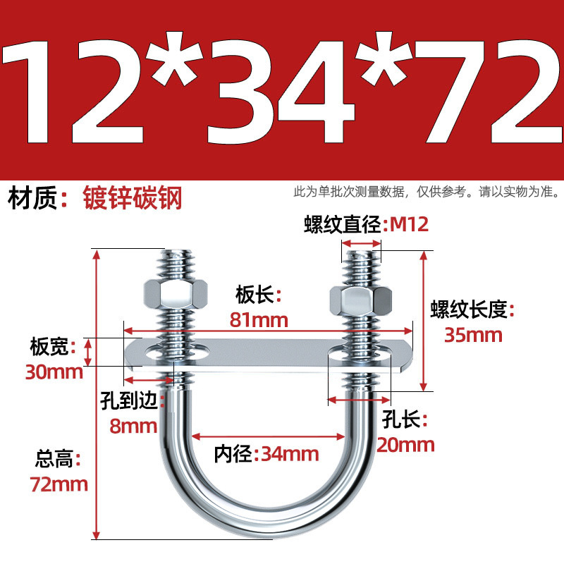Acero al carbono galvanizado con deflector de tuerca tornillo de perno en forma de U acero abrazadera de tubo de acero en forma de U conector de fijación de fijación de fijación m6M8M12
