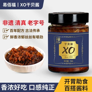 Source Factory XO Соус из гребешков Морепродукты Готовый к употреблению Морской гребешок Халяльный соус-приправа Пять специй