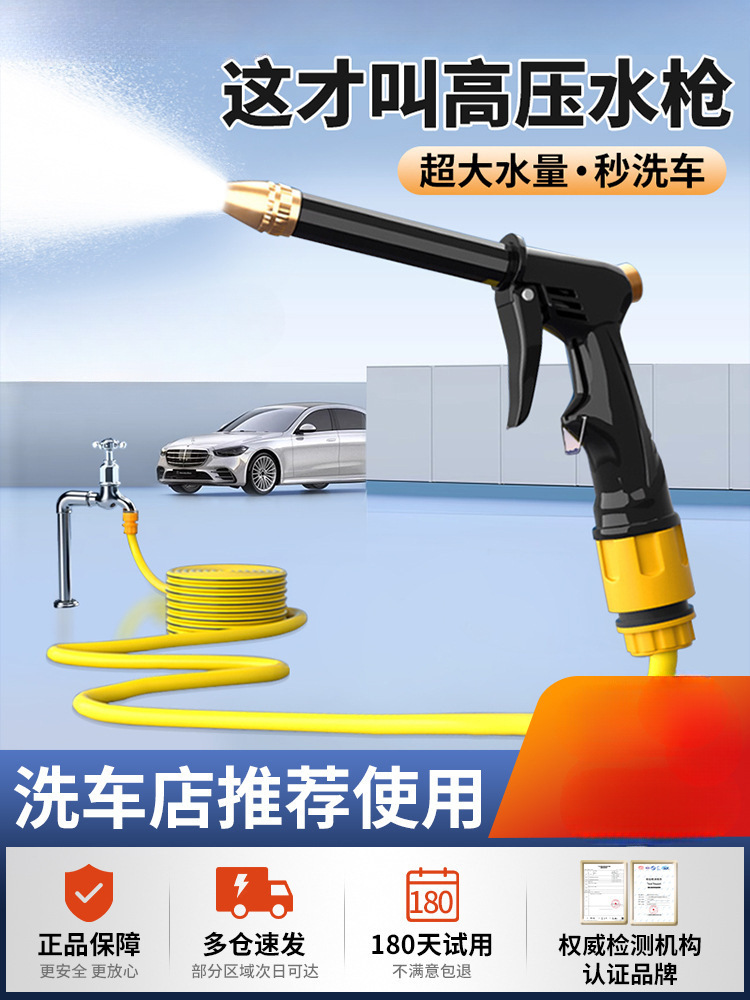 高压洗车水枪家用水龙头冲洗刷车喷头强力浇花软管增压神器洗地枪