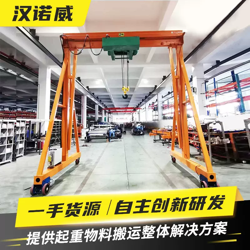 定制电动龙门架 2吨5吨手推/电动遥控可拆卸龙门架 龙门架起重机