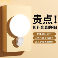 手机补光灯主播直播摄影手持自拍专用口袋打光灯桌面自拍化妆美颜